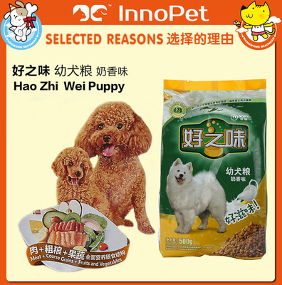 CL0127好之味幼犬粮500G 优质宠物食品批发指南