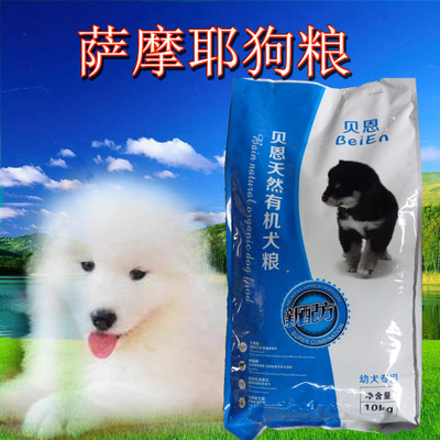 全国包邮 美产品尼高20kg金毛牧拉布拉多哈士奇幼犬成犬狗粮批发